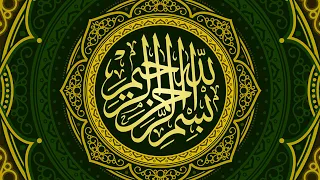 Sura Monoteismo Puro 112 - Surah Al-Ikhlas