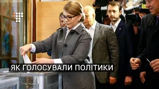 Як голосували українські політики на виборах президента