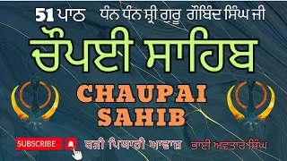 Chaupai Sahib Path 51 | Vol 46 | Nitnem Chaupai Path Full | Chopai Sahib Path | By Nirmolak Gyan.
