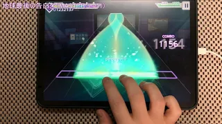 【プロセカ】 地球最後の告白を (MASTER/Lv31) ALL Perfect/フルコンボ