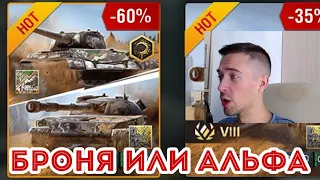 Т-54 ПЕРВЫЙ ОБРАЗЕЦ VS СТГ! Советский набор ПРОТИВОПОЛОЖНОСТЕЙ WOT BLITZ