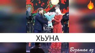 Элина Муртазова Хьуна😍