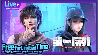 【Free For Limited Time】🎊与任小粟一起，开启末世之旅吧！#第一序列 #TheFirstOrder  动画大聯播【加入會員專享最新集】