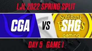 CGA vs SHG｜LJL 2022 Spring Split Day 5 Game 1