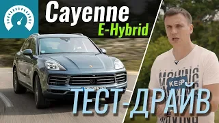 Cayenne: брать E-Hybrid или S-ку? Тест гибридного Порше Кайен