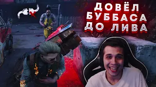 МАЛДЕР МАНСИТ БУББУ 5 ГЕНОВ 🤣🔥 | Dead by Daylight