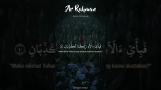 Ar Rahman ЖҮРЕК ТЫНЫШТЫҒЫ