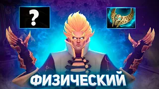 ИНБОССИК ЛОМАЕТ ЛИЦА ВРАГАМ НА ФИЗИЧЕСКОМ ИНВОКЕРЕ! 🔥INBOSSIK DOTA STREAM🔥ИНБОССИК🔥ИНВОКЕР