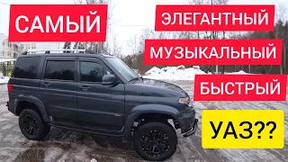 Самый красивый, музыкальный и быстрый УАЗ Патриот?!