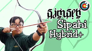 Şimşek Ottoman Sipahi Hybrid Plus Bow Review | Asiatic Archery