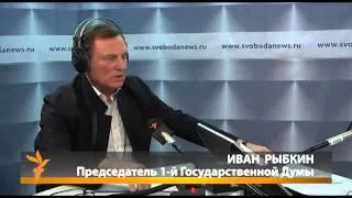 Иван Рыбкин о событиях осени 1993 года