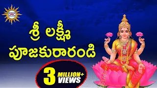 Sri Lakshmi Poojaku Raarandi  || Sri Maha Lakshmi Devotional Songs