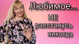 ШИКАРНЫЕ ЛЮКСОВЫЕ АРОМАТЫ| ТОП 7 | ЛЮБИМЫЕ СТОЙКИЕ ШЛЕЙФОВЫЕ ПАРФЮМЫ | ОБЗОР АРОМАТОВ