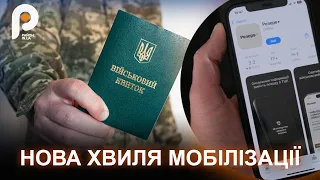 Хто і де може вручити вам повістку, — пресофіцерка волинського ТЦК | ВЕЧІРНІЙ РАЙОН