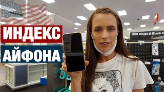 КАК ПОЛУЧИТЬ IPHONE  В РАССРОЧКУ В АМЕРИКЕ