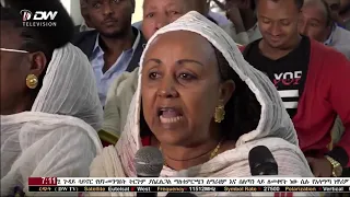 DW ዜና ሰዓት 7፡00 ድምፂ ወያነ(ግንቦት 17/2012 ዓ.ም)