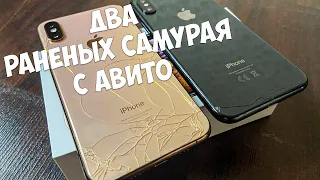 РАЗБИТЫЙ IPHONE X С АВИТО! ПРОВЕРЯЕМ БУ АЙФОН!