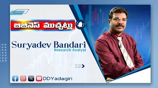 బిజినెస్ ముచ్చట్లు | #StockMarket Analysis | 23-04-2024 | #Today Stock Market | Trading