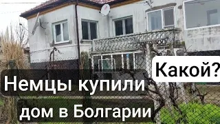 Болгария. Сельский дом за 68000 €. Немцы  купили для себя в 15 км от Чёрного моря в Добричской обл.