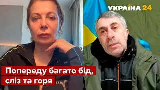 💥КОМАРОВСЬКИЙ: Налаштовуємося на рік війни / Україна 24