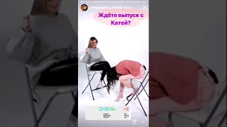 АРИНА ДАНИЛОВА И КАТЯ АДУШКИНА "ГЛЯДЕЛКИ" || КАТЯ АДУШКИНА И НИКИТА ЗЛАТОУСТ