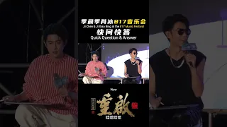 [Eng Sub] Ji Xiao Bing and Ji Chen at the 817 Festival