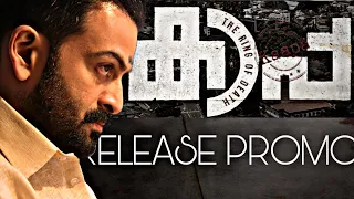 Kaapa - Release Promo | Prithviraj Sukumaran,Asif Ali, Aparna Balamurali | Shaji Kailas | Zxy Media