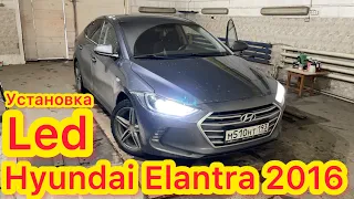 Hyundai Elantra VI установка светодиодных ламп ближний дальний птф Элантра 2016