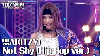 있지 - Not Shy(ver. Hip Hop) (ITZY - Not Shy(Hip Hop ver.)), MBC 201231 방송