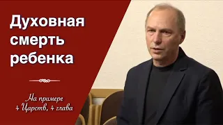 Неверующие дети в христианских семьях – проповедь Андреас Патц