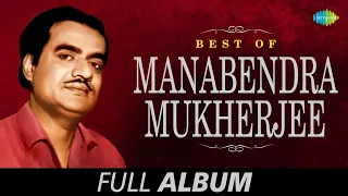 Best of Manabendra Mukherjee | Ami Eto Je Tomay Bhalobesechi | Popular Bengali Songs Jukebox