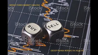 Обзор рынка Форекс на неделю с 22.04.2024 - 27.04.2024 г. Анализ рынка .Weekly Forex market analysis