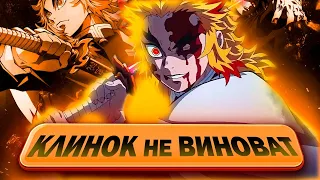 Клинок не виноват / Почему клинок популярен #2