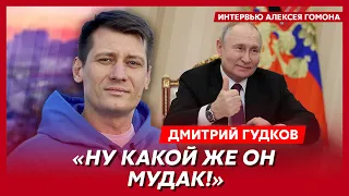 Гудков. Путин с простреленной головой, ЧП с братом Кадырова, Басков и Лепс заплатят за "Леопарды"