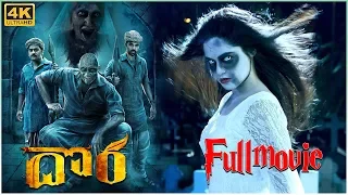 Dora Telugu Full Length Movie | Sathyaraj, Karunakaran, Bindhu Madhavi |Telugu Latest Movies TMT