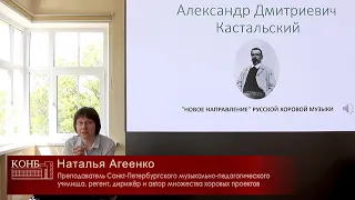 Александр Дмитриевич Кастальский