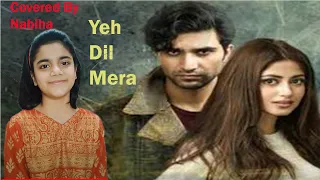 Ye Dil Mera | OST | HUM TV | Drama