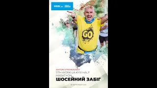 WorkUA Kyiv Half Marathon (Киевский полумарафон 2021)