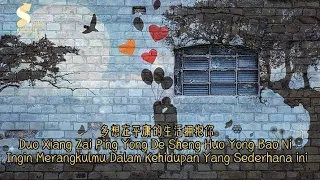 多想在平庸的生活拥抱你 - Duo Xiang Zai Ping Yong De Sheng Huo Yong Bao Ni [Pinyin,Indonesian Translation]