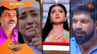 Thirumagal - Promo | 26 July 2022 | Sun TV Serial | Tamil Serial