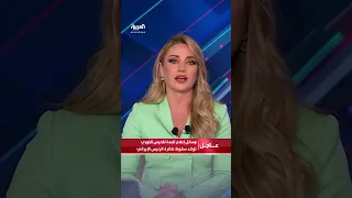 وسائل إعلام تابعة للحرس الثوري تؤكد سقوط طائرة الرئيس الإيراني