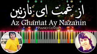 Az Ghamat Ay Nazanin - Piano Tutorial | از غمت ای نازنين - احمد ظاهر - آموزش نواختن با پیانو