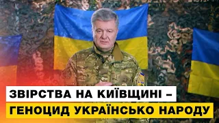 ⚡️Порошенко через звірства російських окупантів на Київщині закликає екстрено скликати Радбез ООН