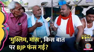 PM Modi की रैली के बाद भी Patliputra सीट के एक गांव के लोग नाराज क्यों?| LaluYadav| LSElections 2024