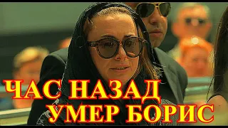 СРОЧНОЕ СООБЩЕНИЕ....УМЕР НАШ БОРЯ....МОСКВА ОБЪЯВИЛА ТРАУР....