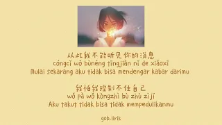 Hou Lai Yu Jian Ta 后来遇见他 || Lyric Pinyin [Ind Sub]