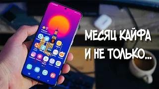 Месяц с Galaxy S20 / ЛУЧШИЙ СМАРТФОН ДЛЯ ЭГОИСТА