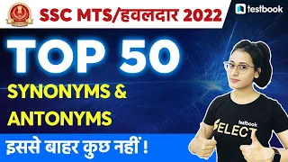 SSC MTS Havaldar English Questions 2022 | Top 50 Synonyms and Antonyms for SSC MTS | Ananya Ma'am