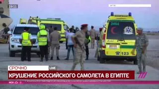 Новости. Первое видео из района крушения российского самолета в Египте