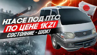 Toyota Hiace KZH106 конструктор под птс. Состояние шок! Такого вы ещё не видели!